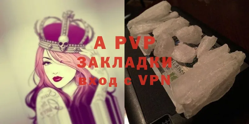 APVP мука  Партизанск 