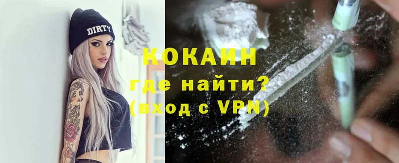 Cocaine VHQ  Партизанск 