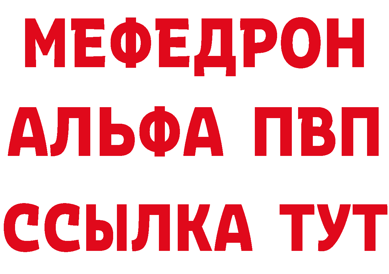 МЯУ-МЯУ мяу мяу ссылки площадка ОМГ ОМГ Партизанск