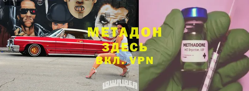 mega ссылка  Партизанск  Метадон methadone 